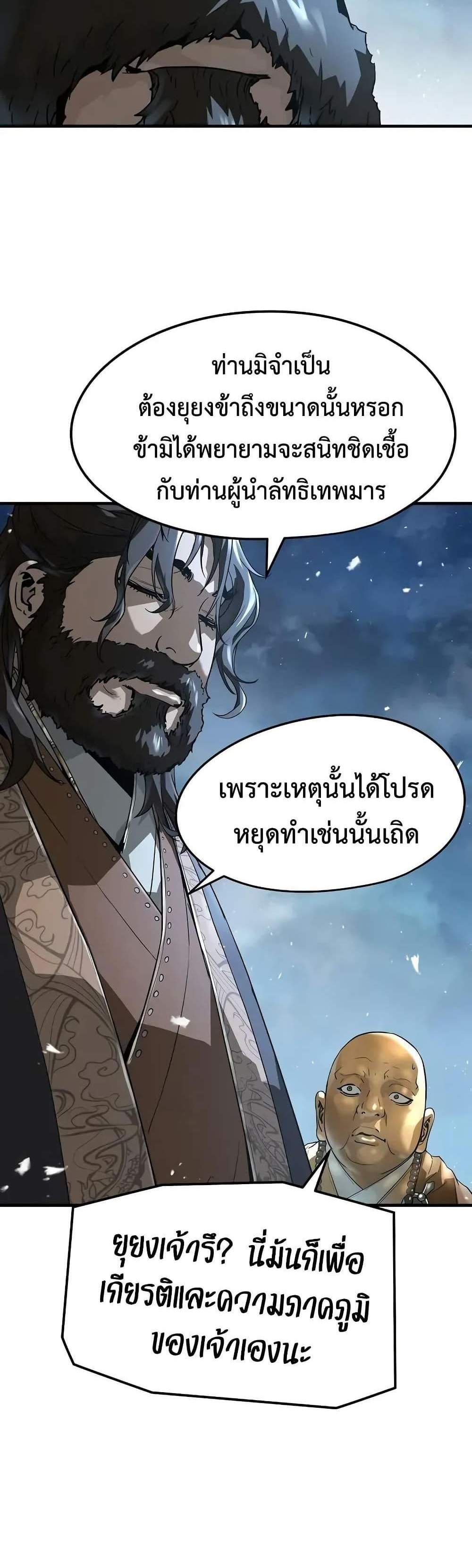 Absolute Regression หวนคืนนิรันดร์กาล แปลไทย