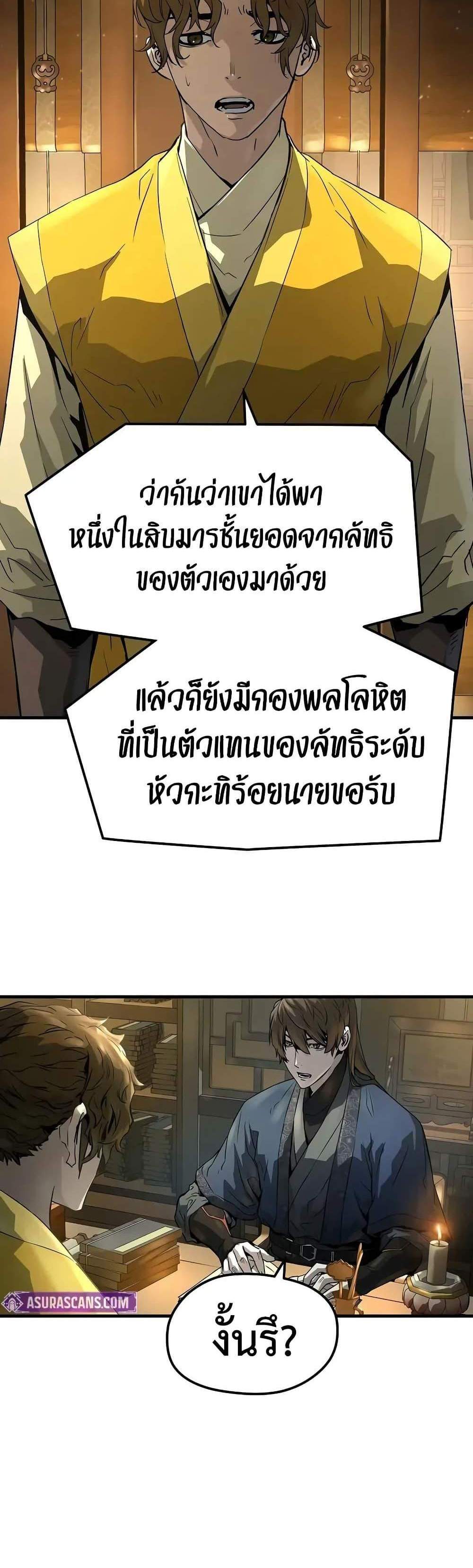 Absolute Regression หวนคืนนิรันดร์กาล แปลไทย