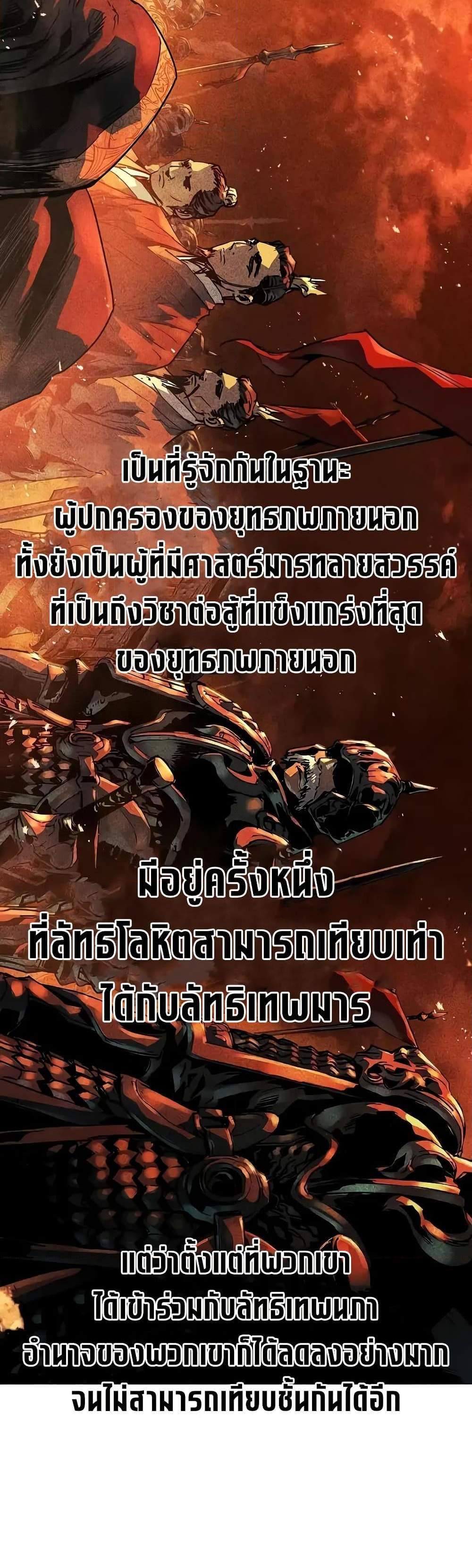 Absolute Regression หวนคืนนิรันดร์กาล แปลไทย