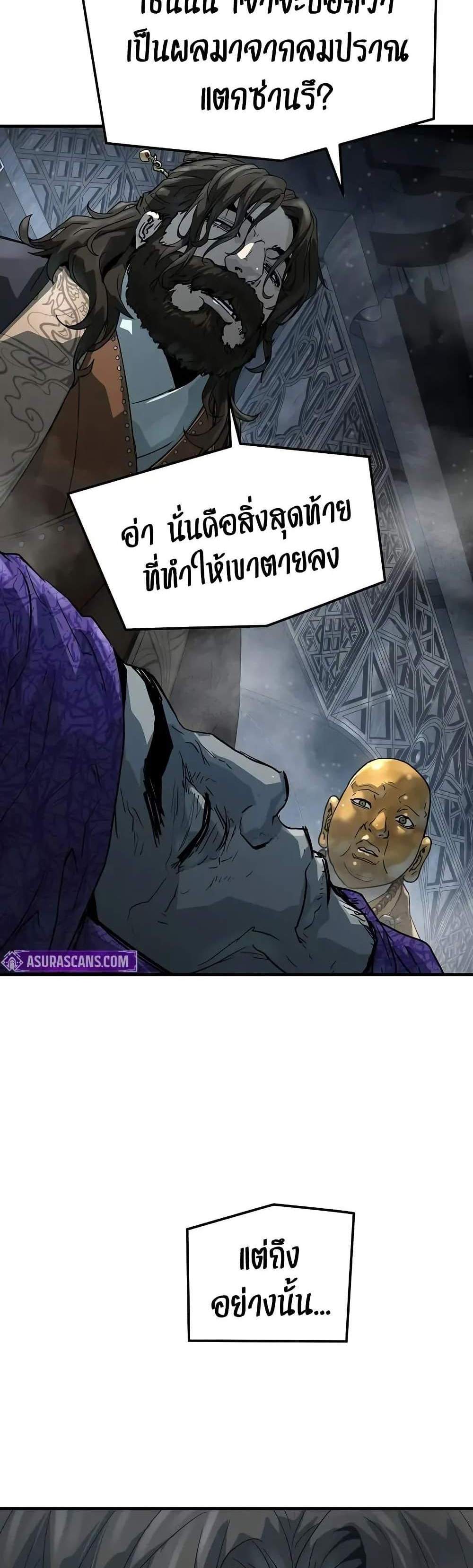 Absolute Regression หวนคืนนิรันดร์กาล แปลไทย