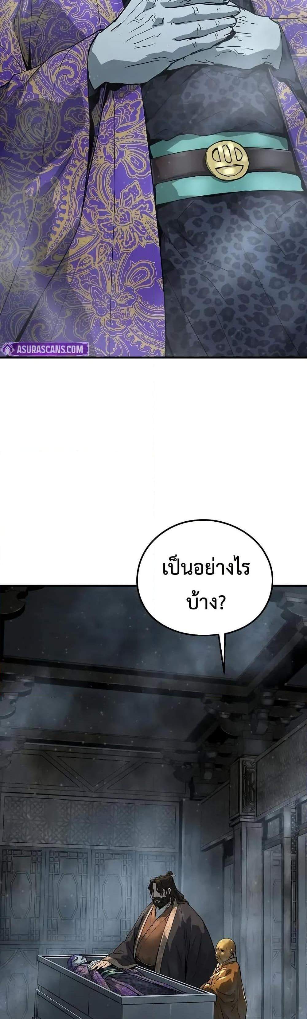 Absolute Regression หวนคืนนิรันดร์กาล แปลไทย