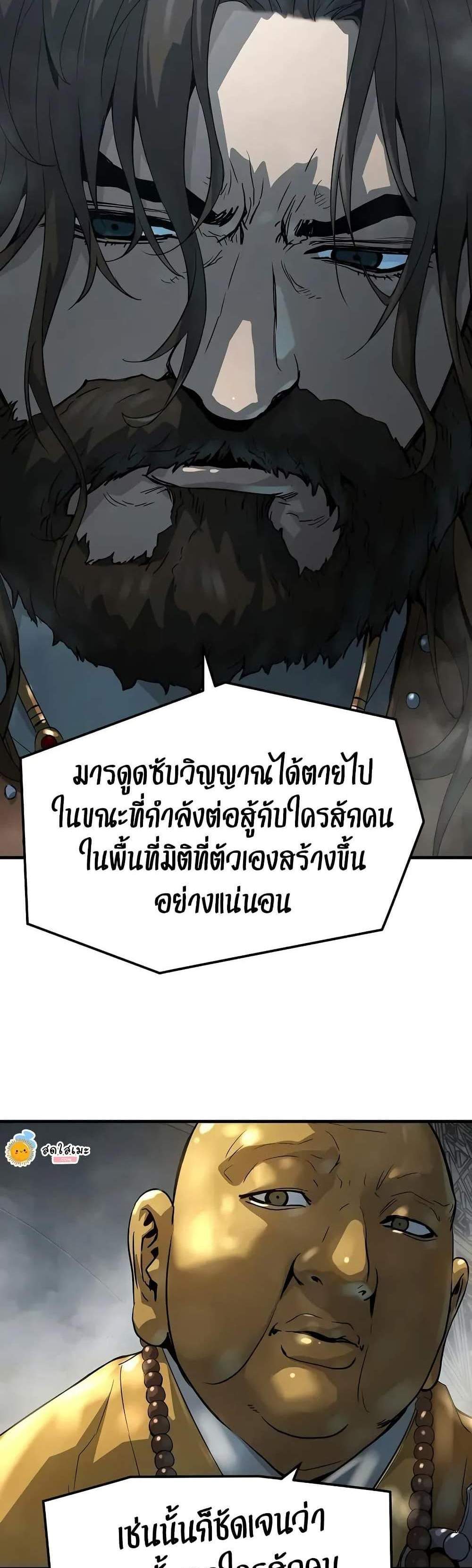Absolute Regression หวนคืนนิรันดร์กาล แปลไทย