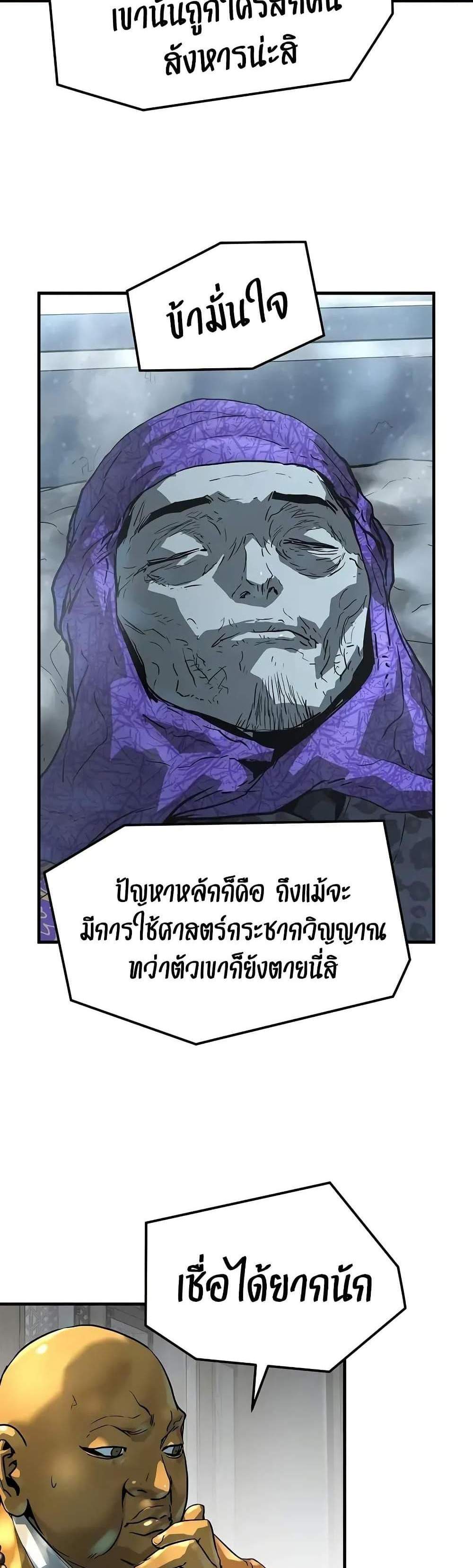 Absolute Regression หวนคืนนิรันดร์กาล แปลไทย
