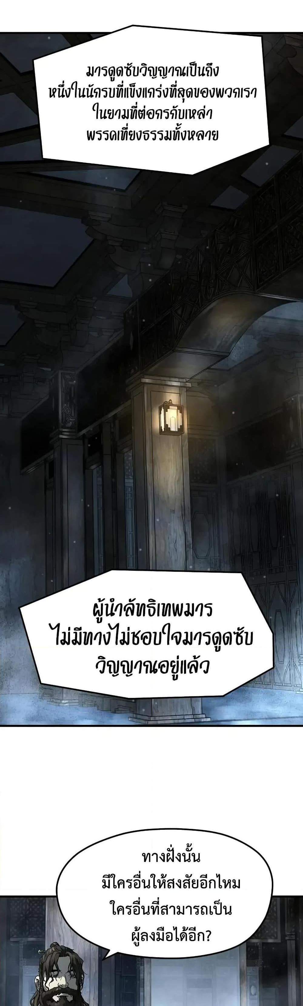 Absolute Regression หวนคืนนิรันดร์กาล แปลไทย