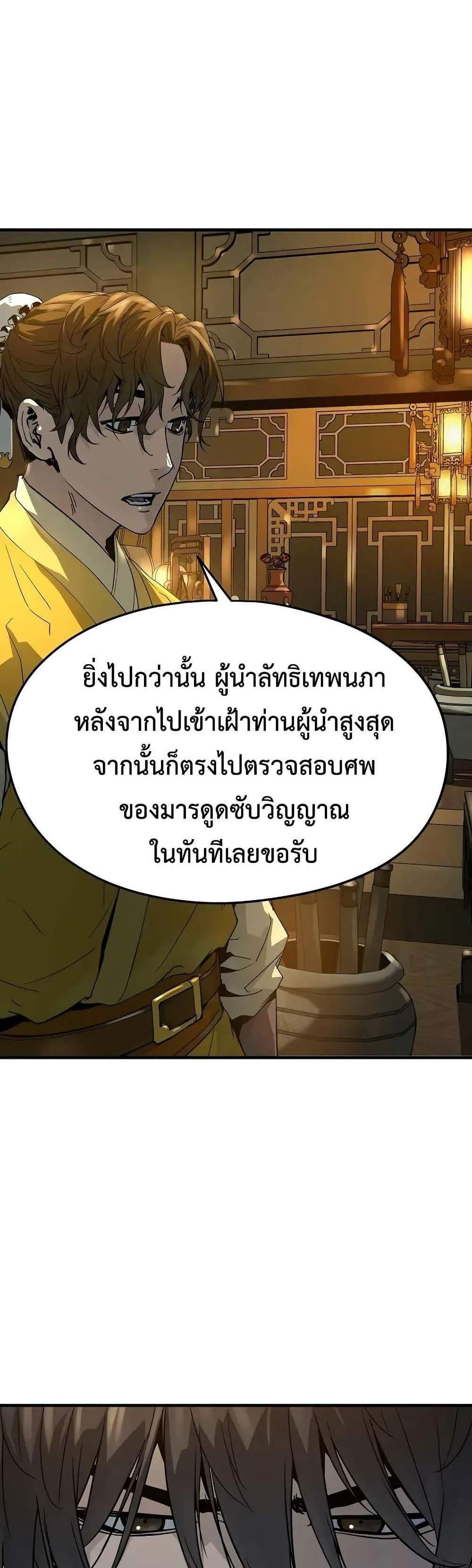 Absolute Regression หวนคืนนิรันดร์กาล แปลไทย