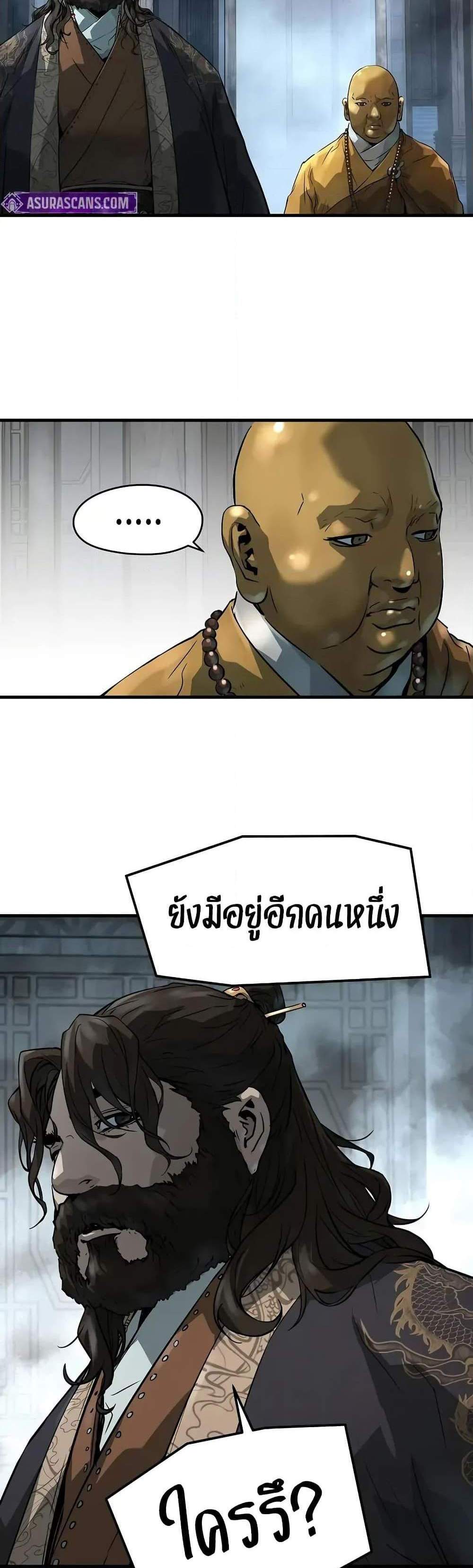 Absolute Regression หวนคืนนิรันดร์กาล แปลไทย