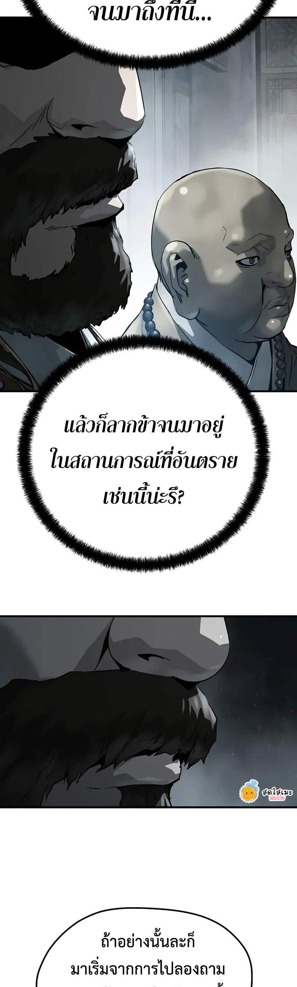 Absolute Regression หวนคืนนิรันดร์กาล แปลไทย