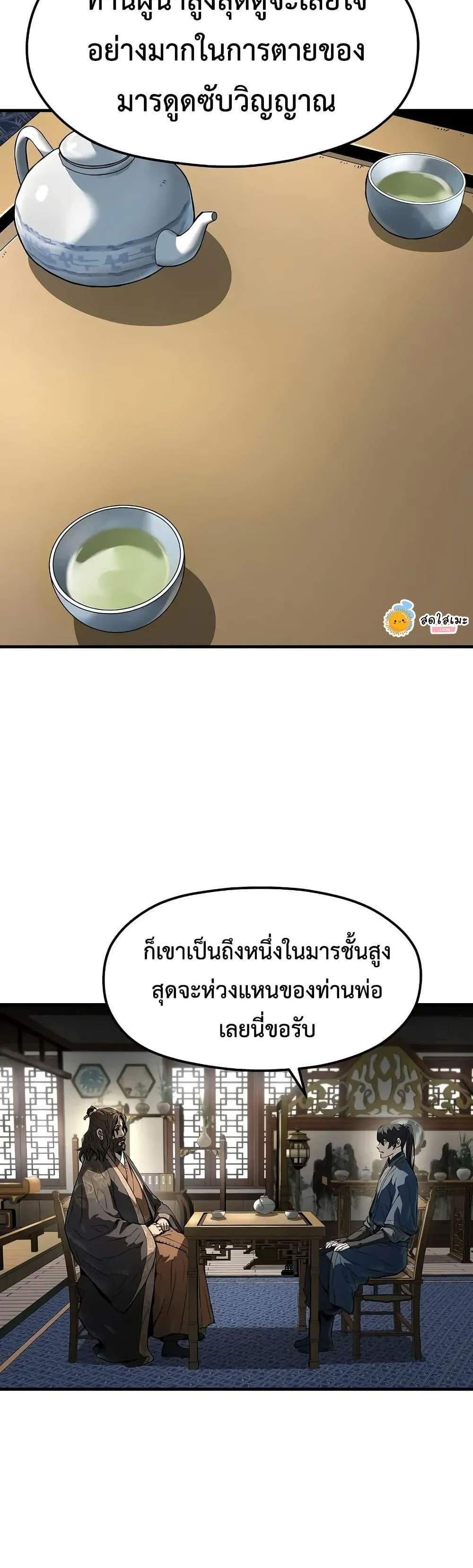 Absolute Regression หวนคืนนิรันดร์กาล แปลไทย