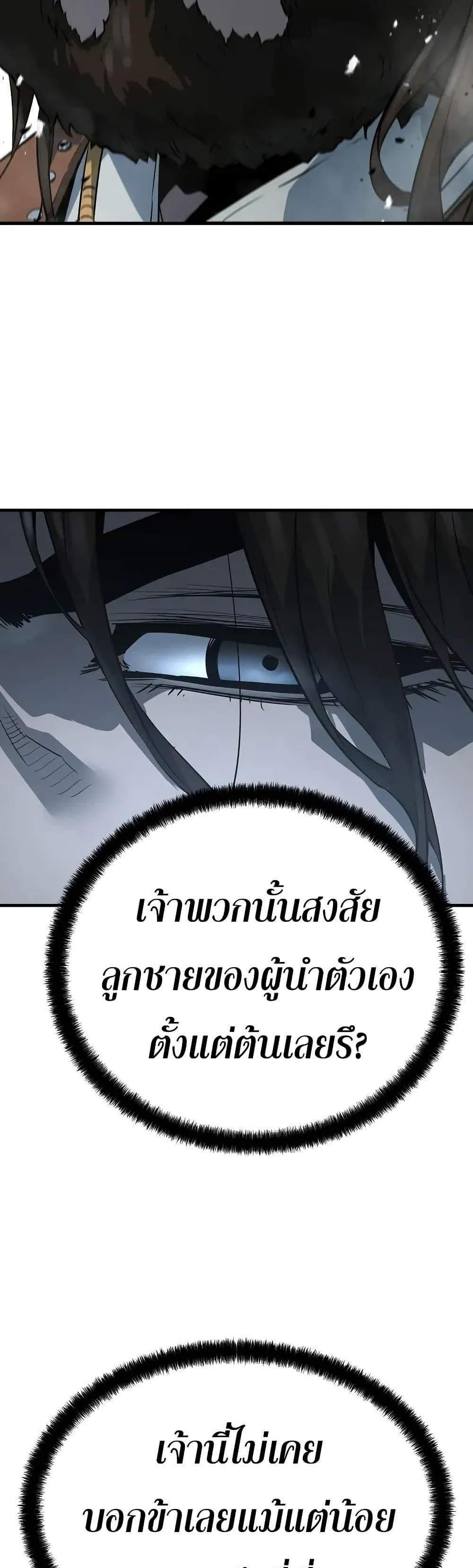 Absolute Regression หวนคืนนิรันดร์กาล แปลไทย