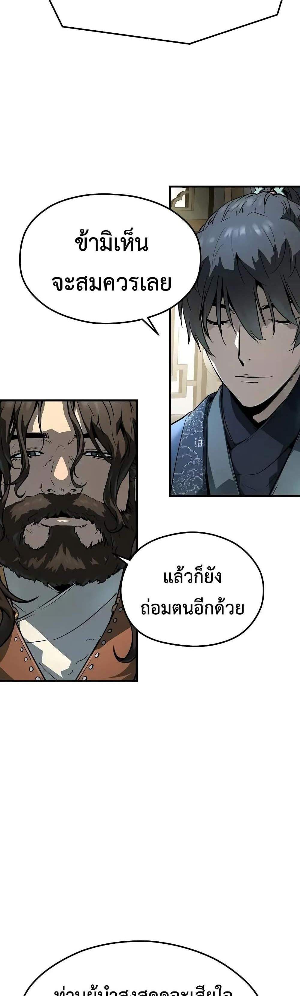 Absolute Regression หวนคืนนิรันดร์กาล แปลไทย