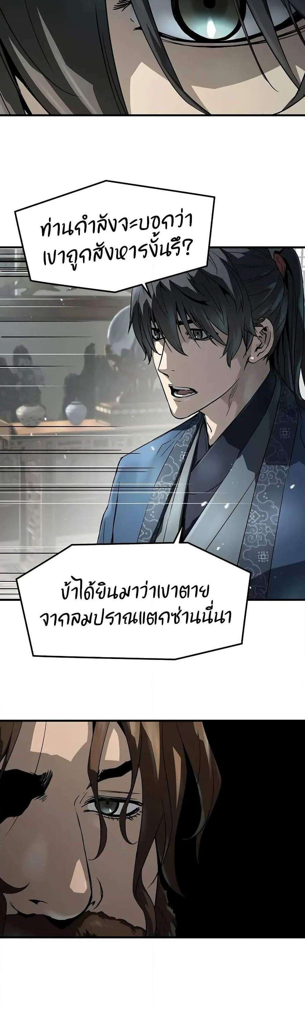 Absolute Regression หวนคืนนิรันดร์กาล แปลไทย