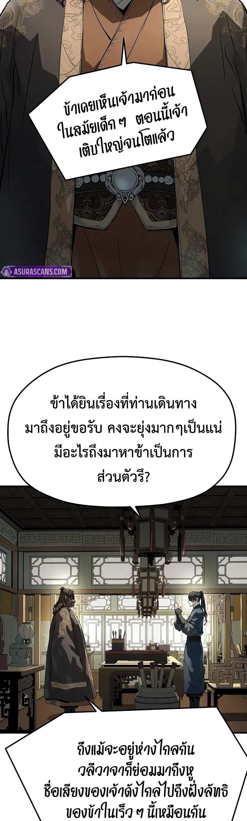 Absolute Regression หวนคืนนิรันดร์กาล แปลไทย