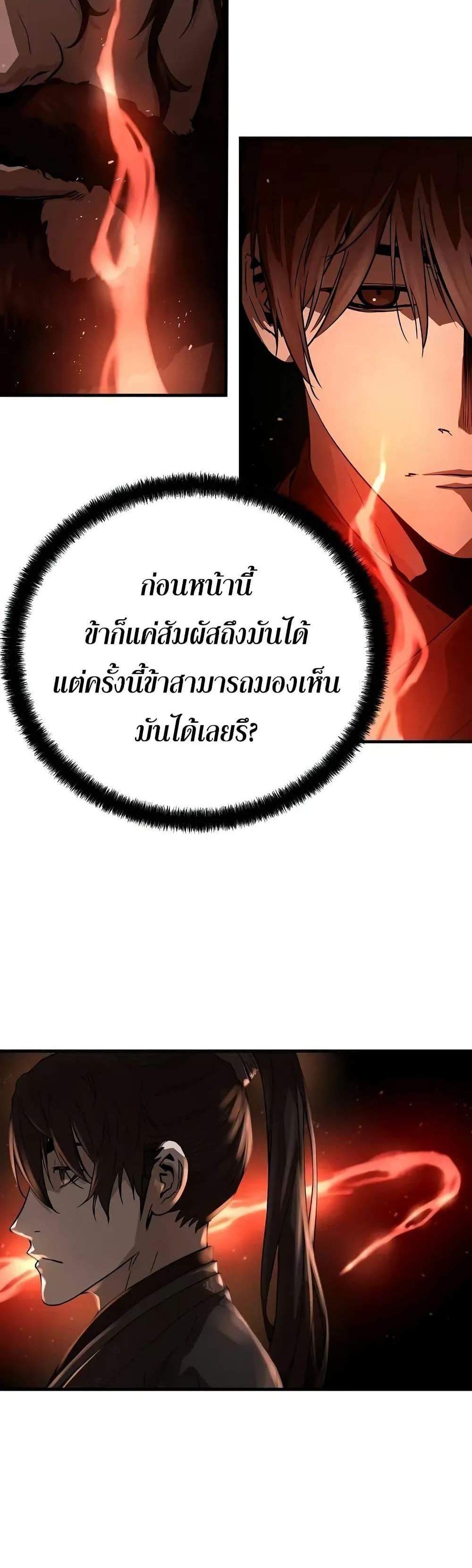Absolute Regression หวนคืนนิรันดร์กาล แปลไทย