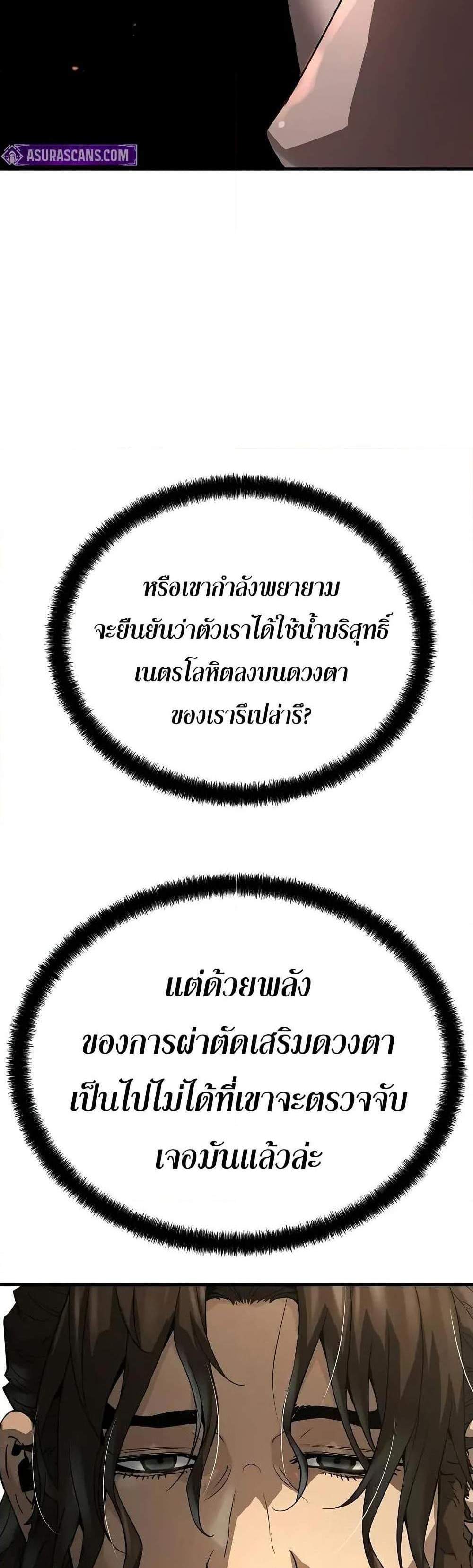Absolute Regression หวนคืนนิรันดร์กาล แปลไทย
