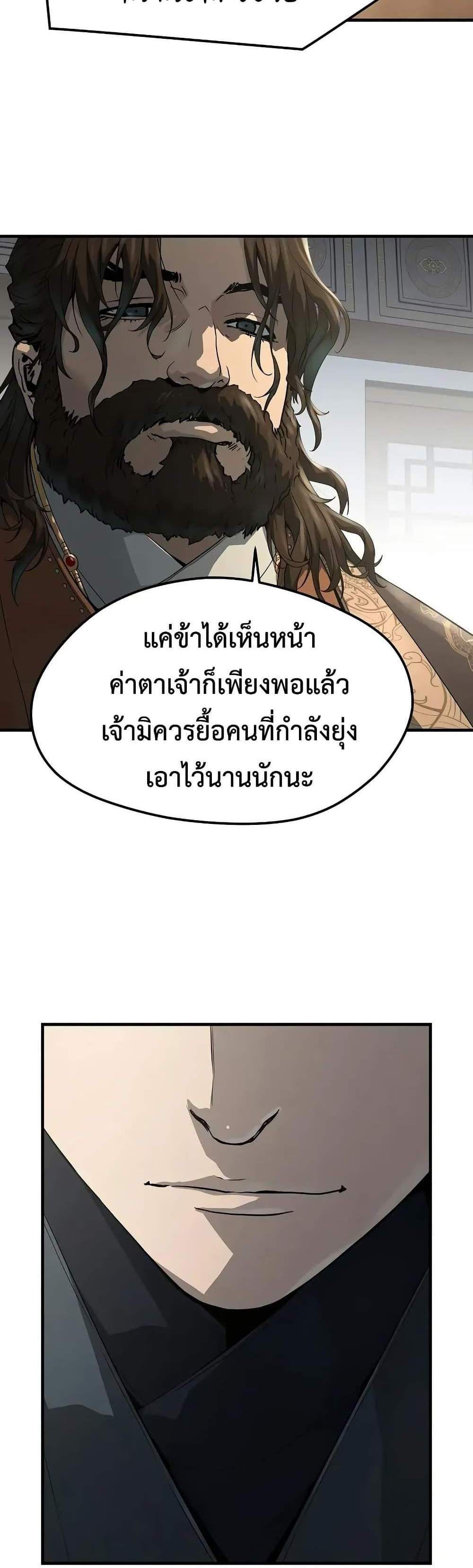 Absolute Regression หวนคืนนิรันดร์กาล แปลไทย
