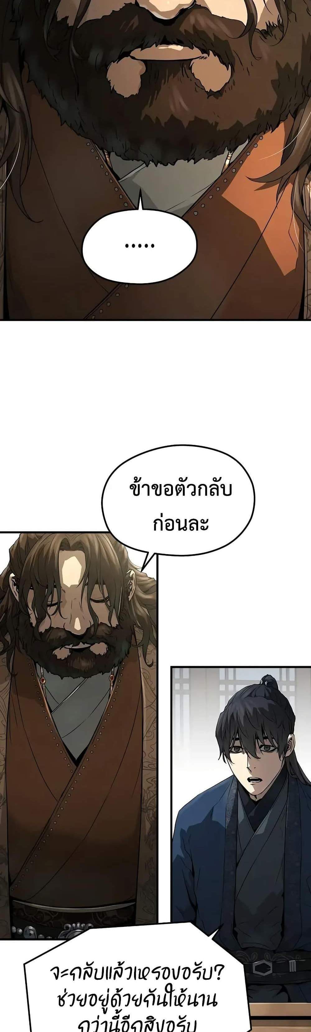 Absolute Regression หวนคืนนิรันดร์กาล แปลไทย