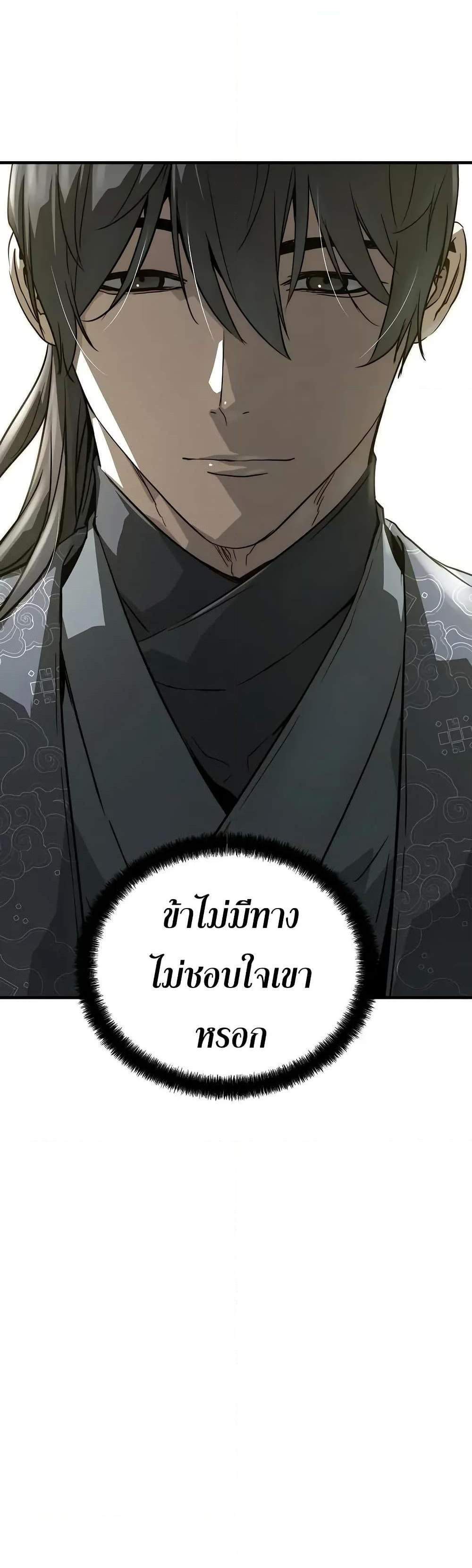 Absolute Regression หวนคืนนิรันดร์กาล แปลไทย