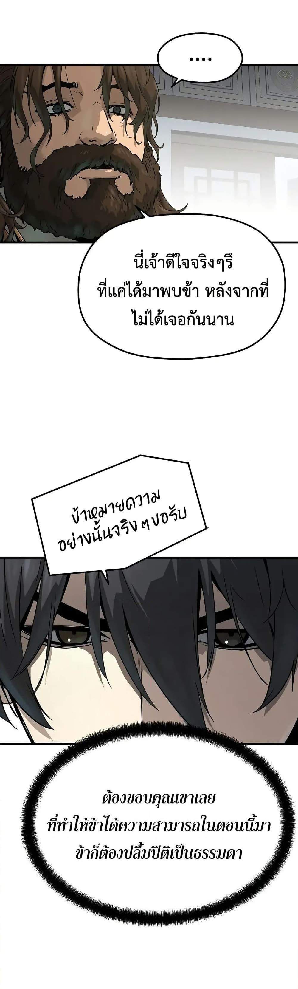 Absolute Regression หวนคืนนิรันดร์กาล แปลไทย