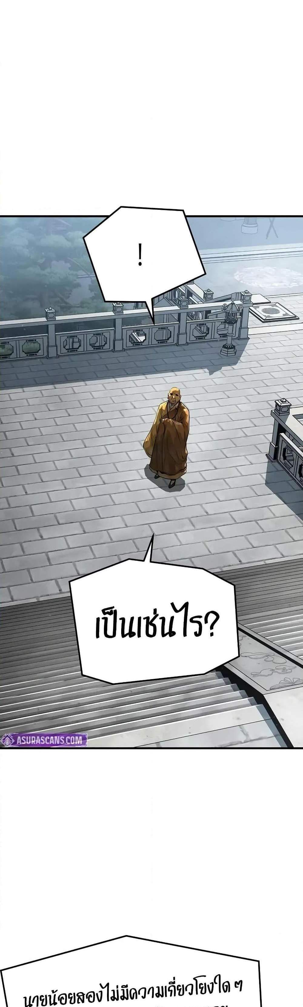 Absolute Regression หวนคืนนิรันดร์กาล แปลไทย