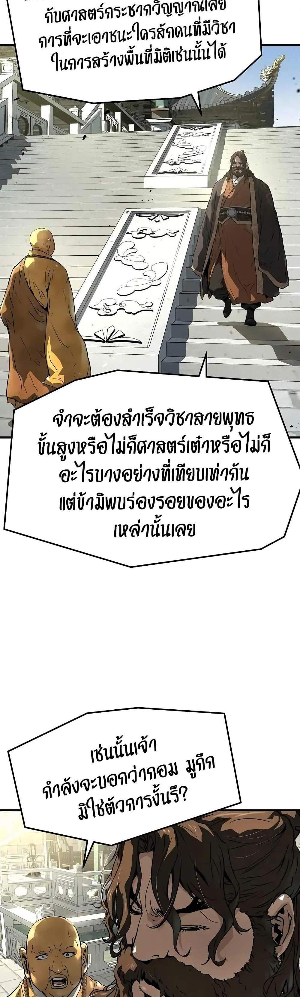 Absolute Regression หวนคืนนิรันดร์กาล แปลไทย