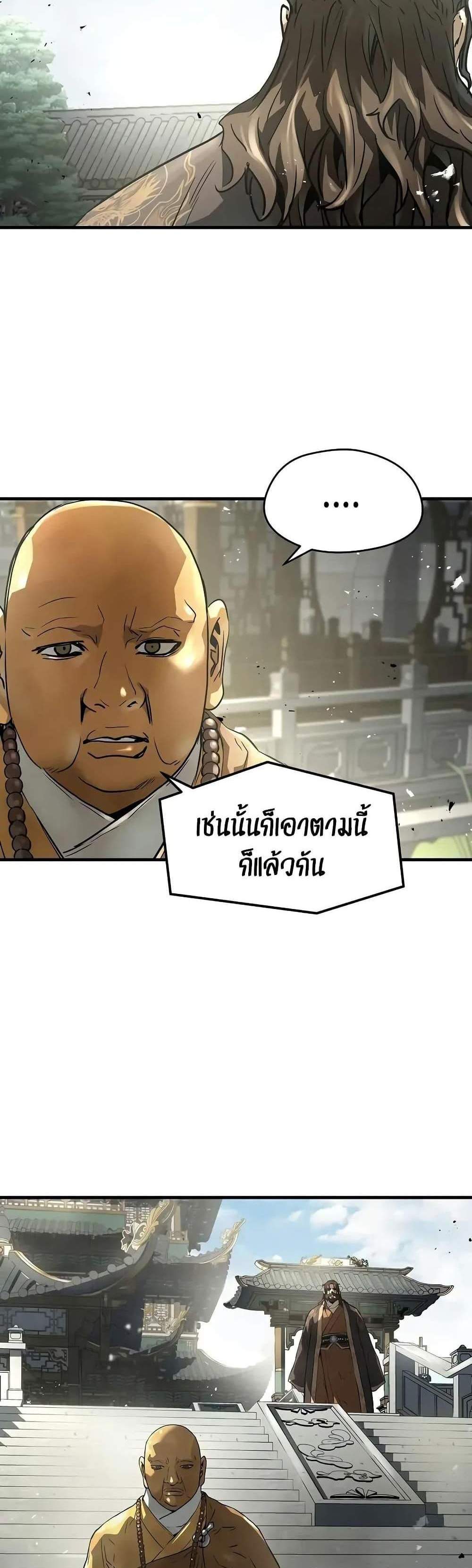 Absolute Regression หวนคืนนิรันดร์กาล แปลไทย