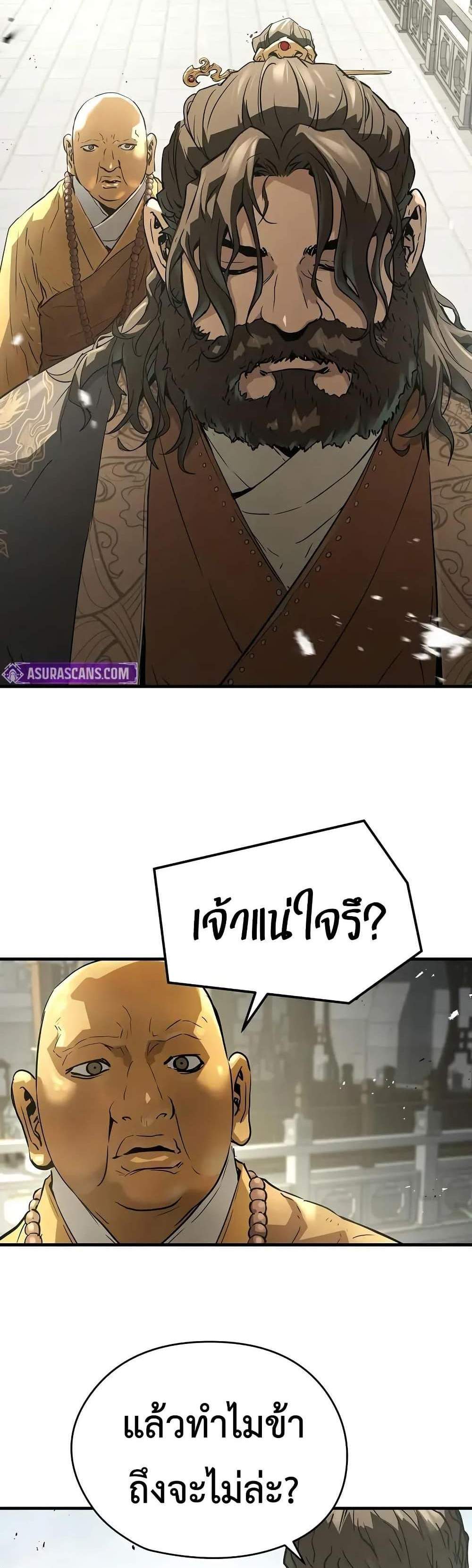 Absolute Regression หวนคืนนิรันดร์กาล แปลไทย