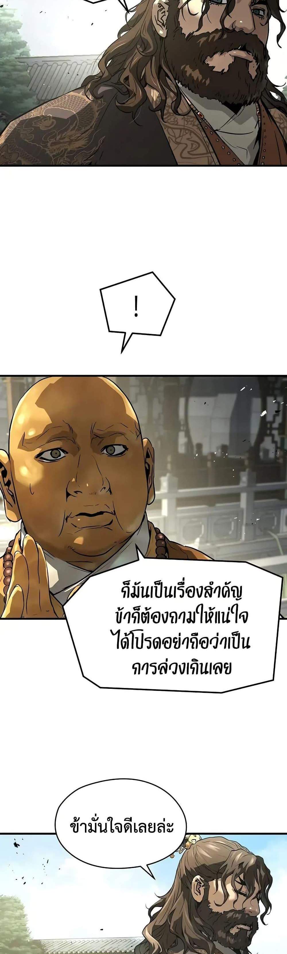 Absolute Regression หวนคืนนิรันดร์กาล แปลไทย