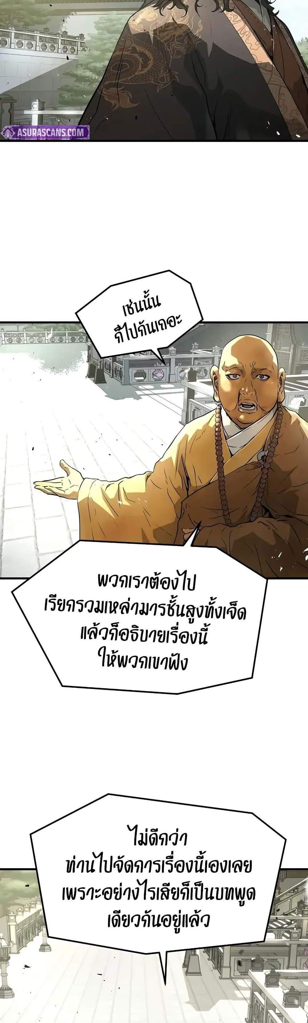 Absolute Regression หวนคืนนิรันดร์กาล แปลไทย