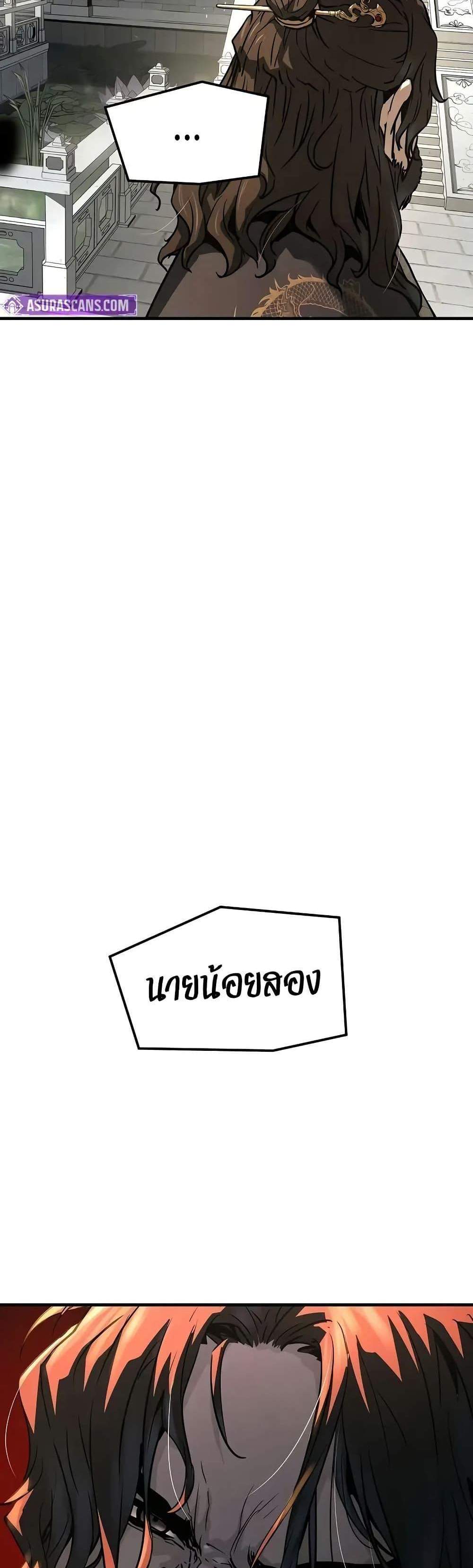 Absolute Regression หวนคืนนิรันดร์กาล แปลไทย