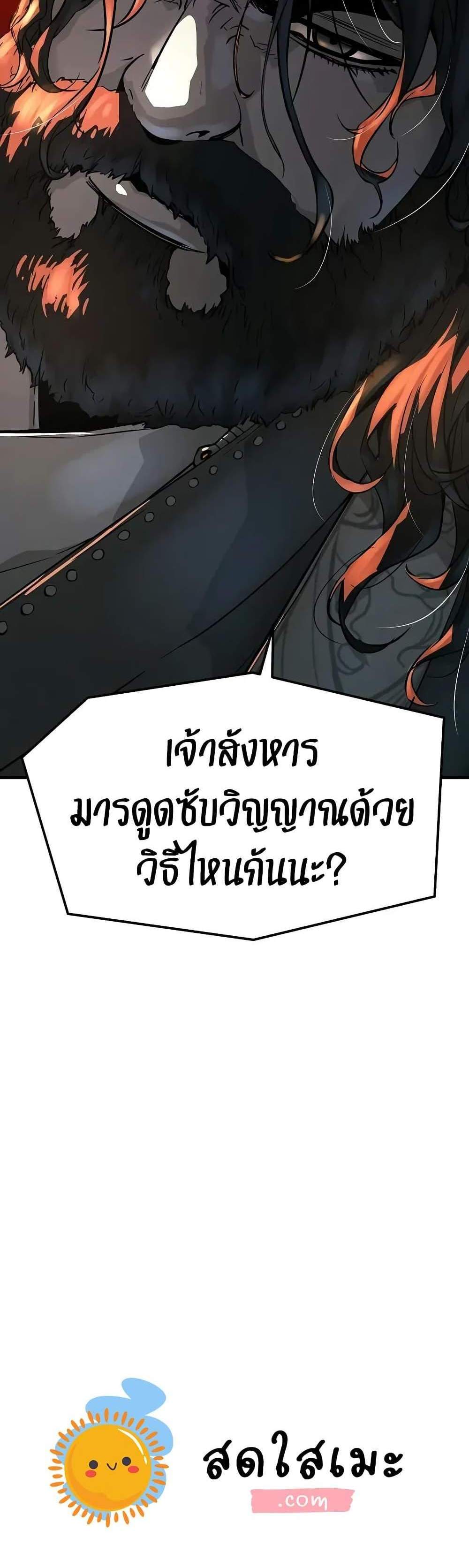 Absolute Regression หวนคืนนิรันดร์กาล แปลไทย