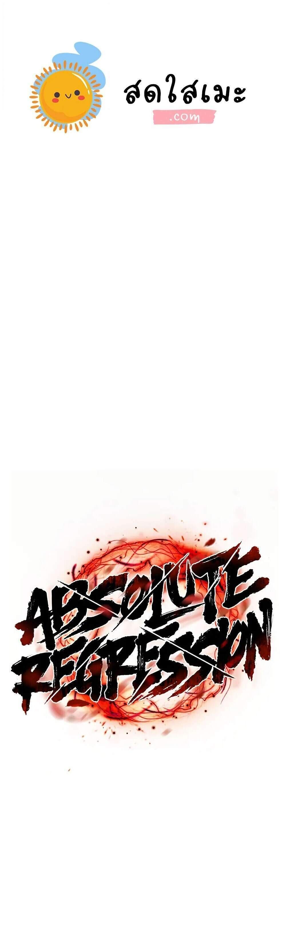 Absolute Regression หวนคืนนิรันดร์กาล แปลไทย