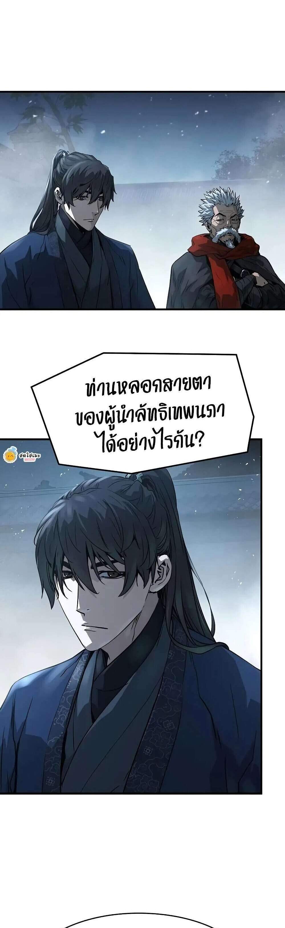 Absolute Regression หวนคืนนิรันดร์กาล แปลไทย