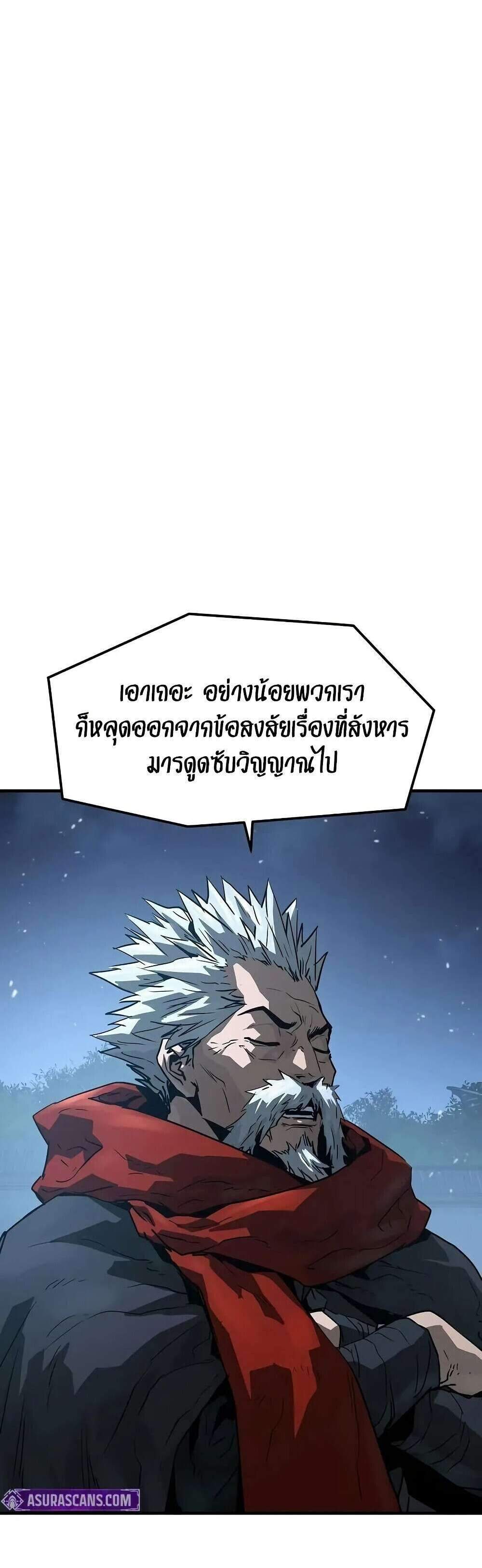 Absolute Regression หวนคืนนิรันดร์กาล แปลไทย