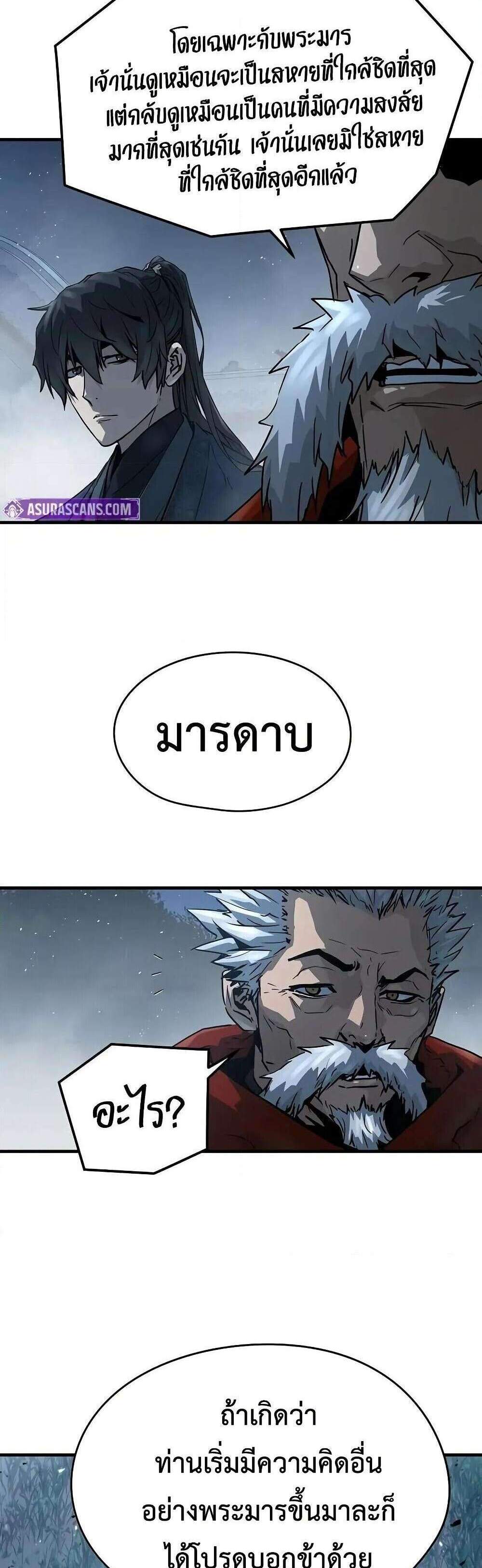 Absolute Regression หวนคืนนิรันดร์กาล แปลไทย