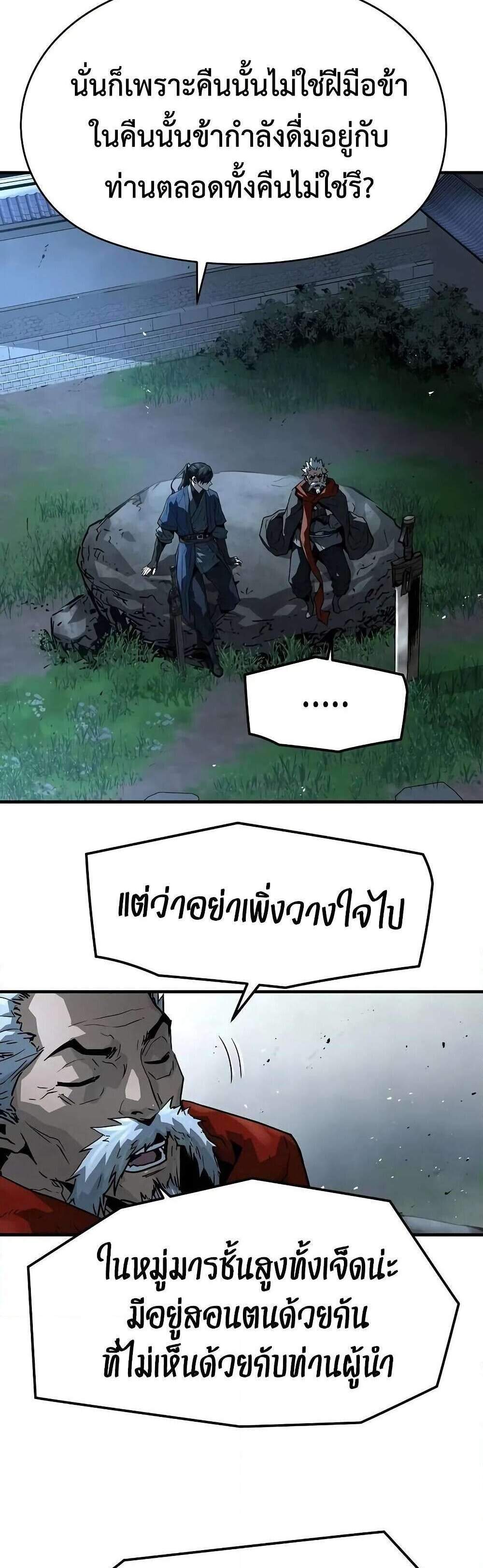Absolute Regression หวนคืนนิรันดร์กาล แปลไทย