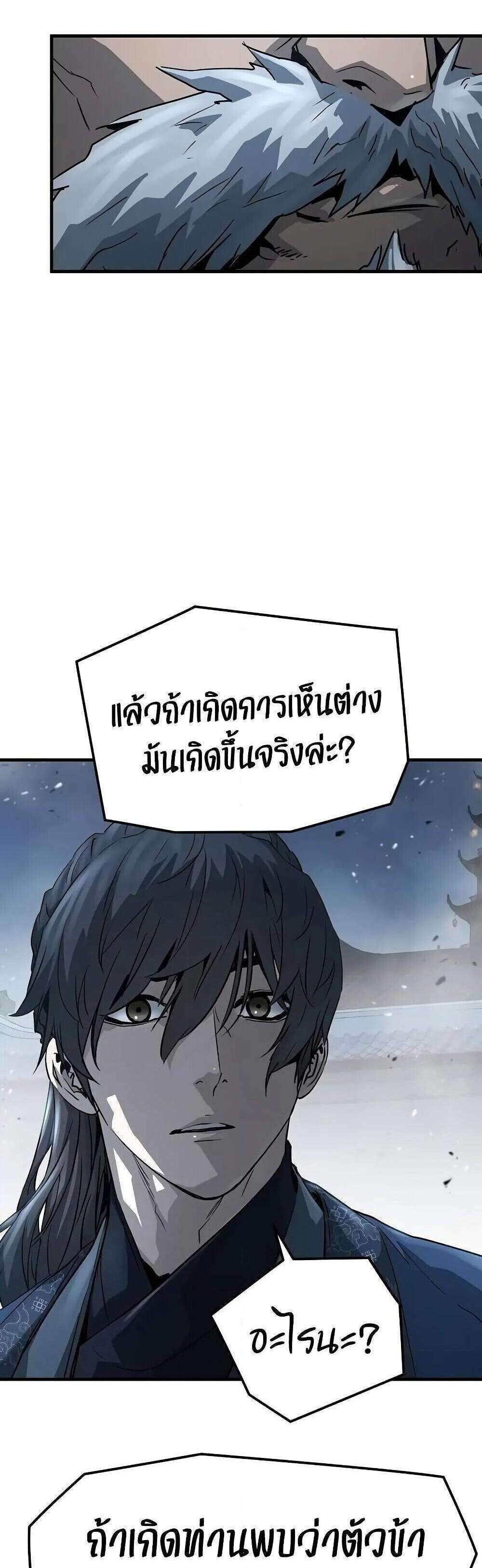 Absolute Regression หวนคืนนิรันดร์กาล แปลไทย