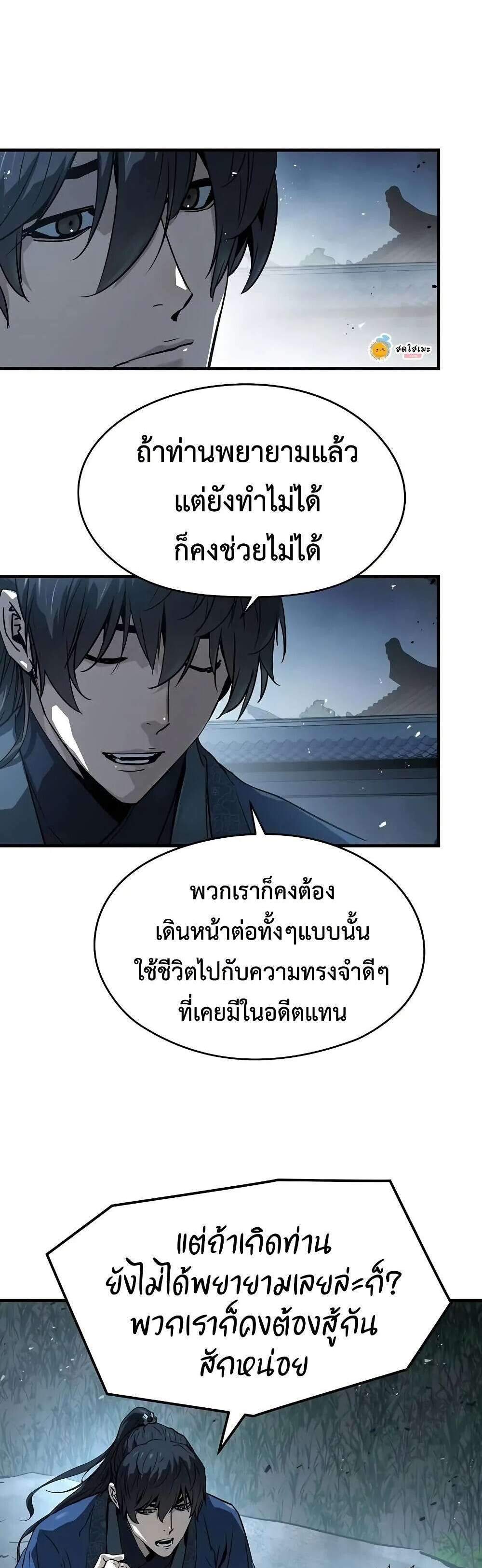 Absolute Regression หวนคืนนิรันดร์กาล แปลไทย