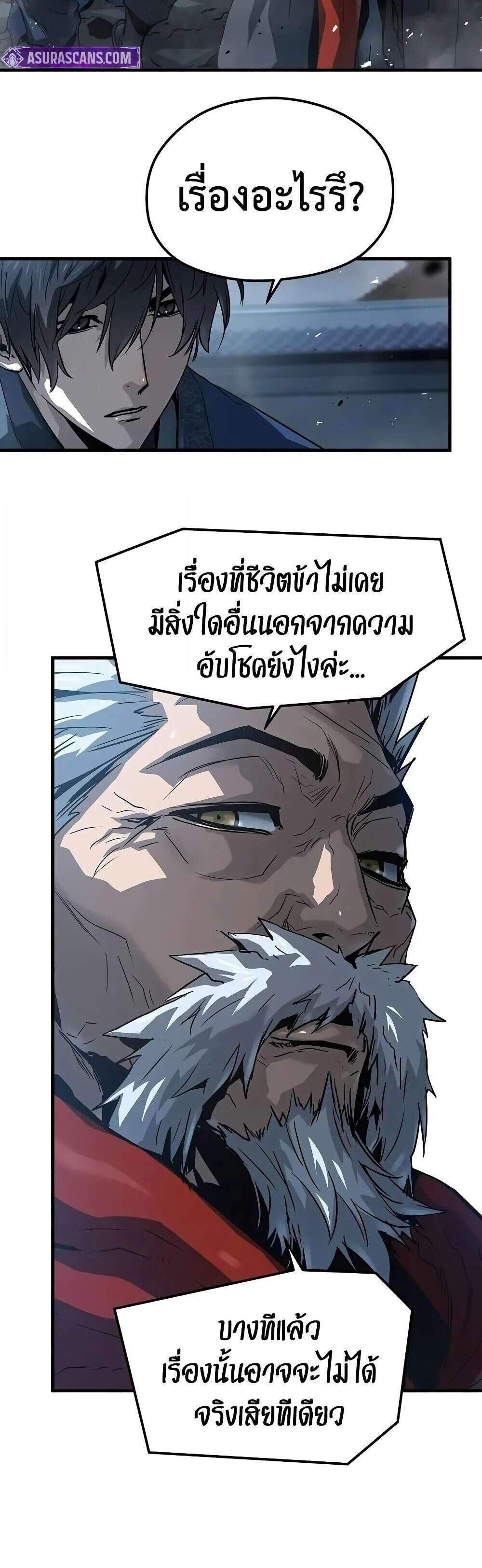 Absolute Regression หวนคืนนิรันดร์กาล แปลไทย
