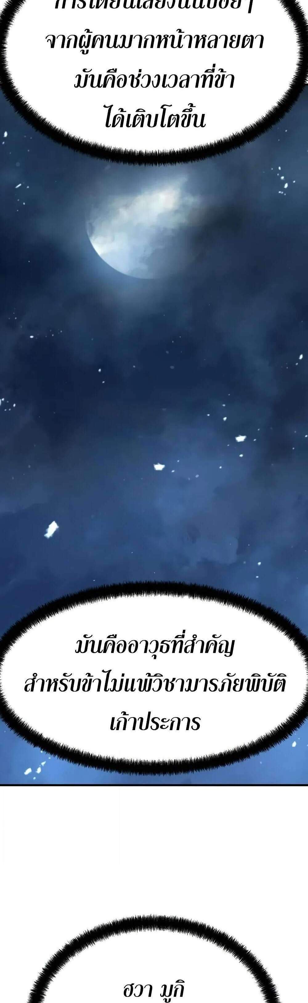 Absolute Regression หวนคืนนิรันดร์กาล แปลไทย