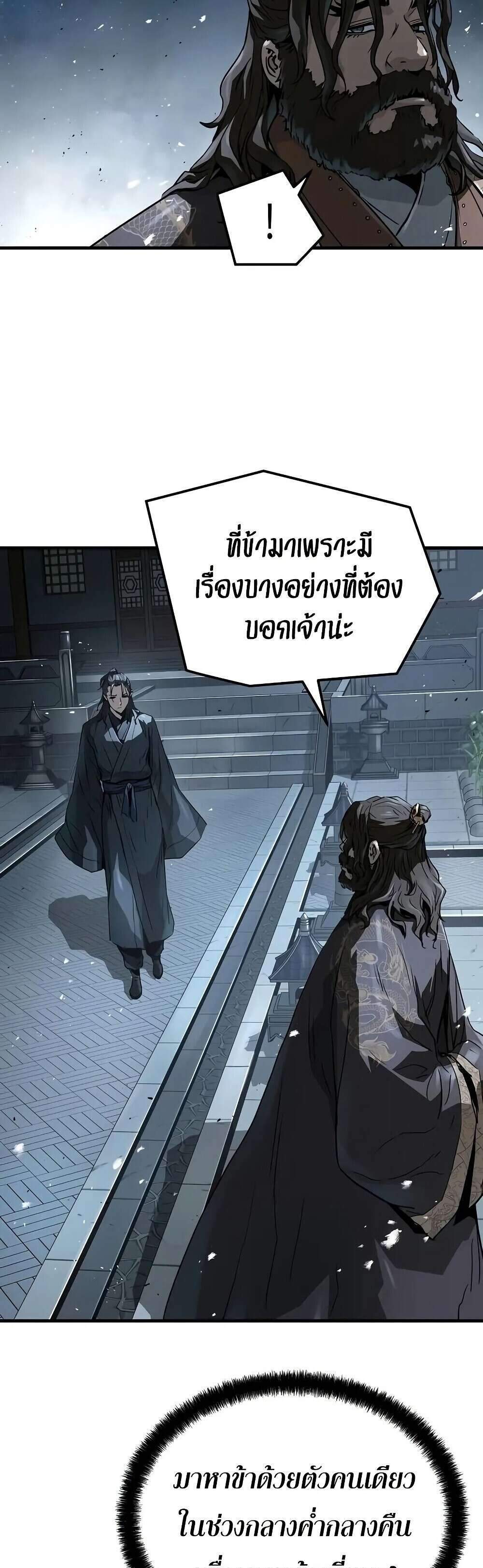 Absolute Regression หวนคืนนิรันดร์กาล แปลไทย