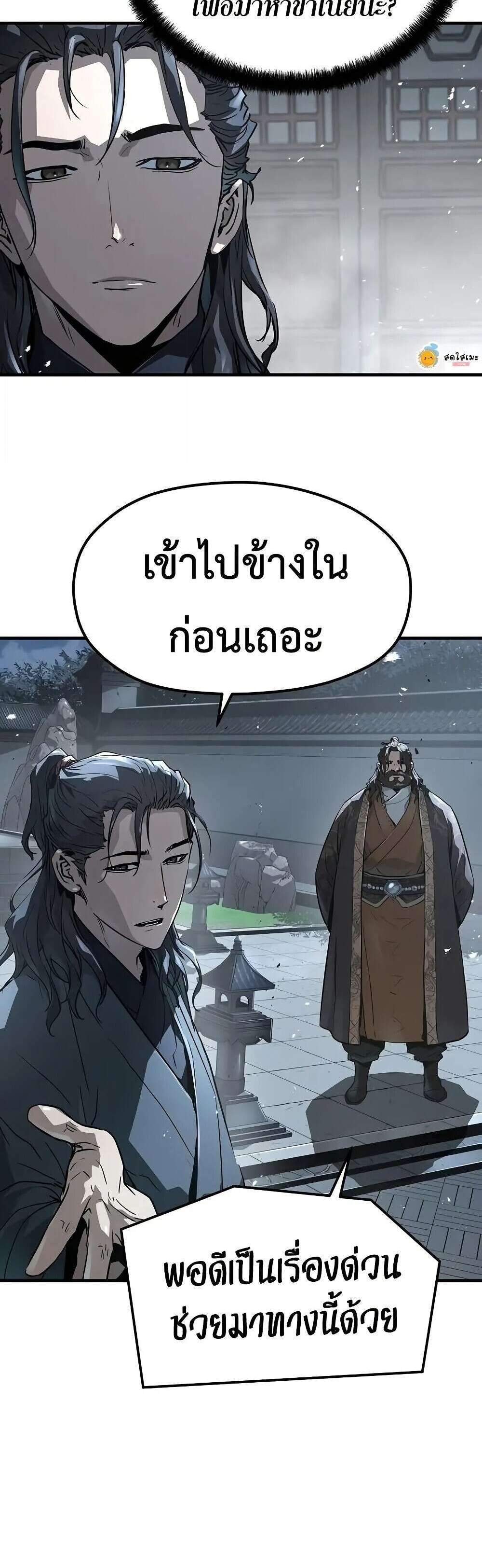 Absolute Regression หวนคืนนิรันดร์กาล แปลไทย