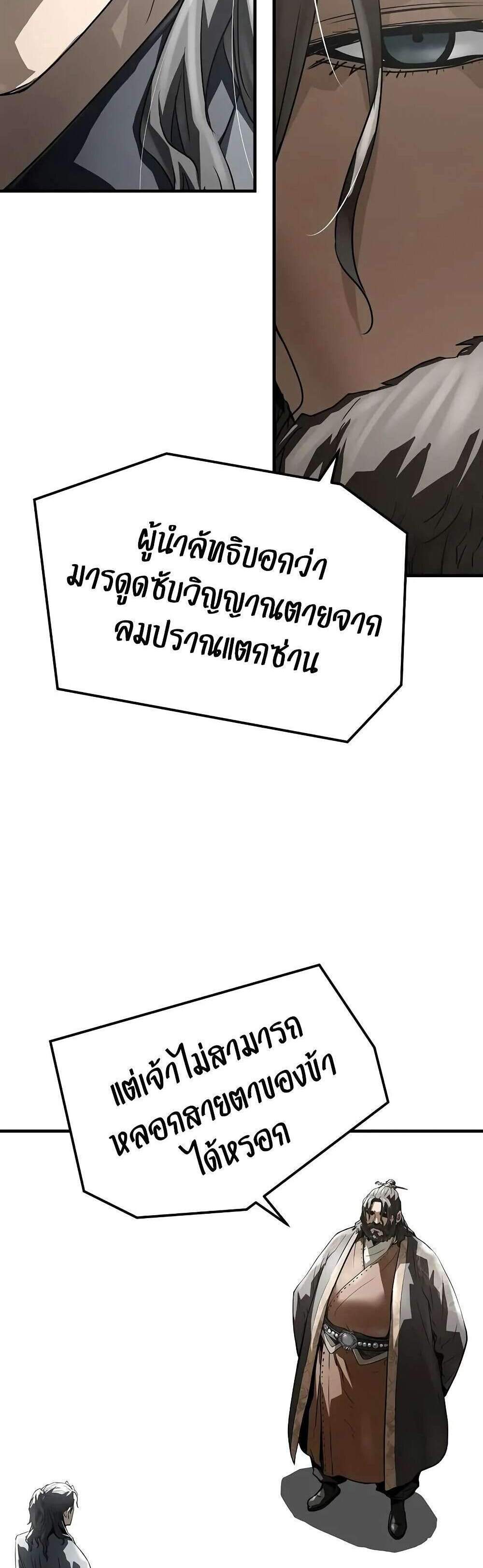 Absolute Regression หวนคืนนิรันดร์กาล แปลไทย