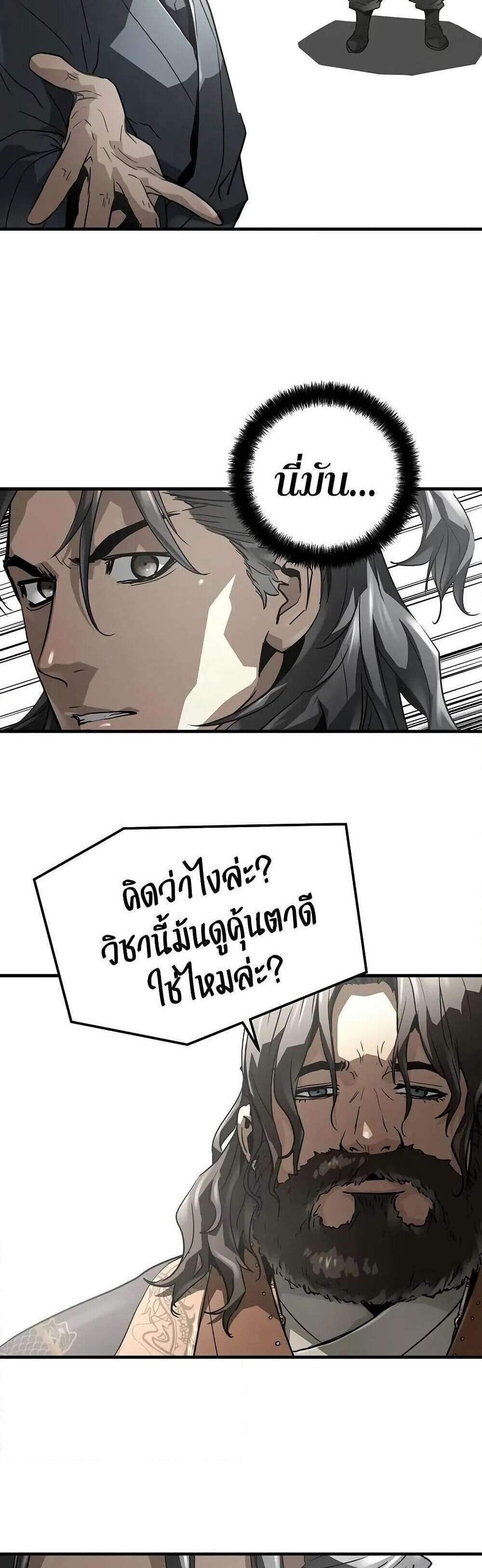 Absolute Regression หวนคืนนิรันดร์กาล แปลไทย