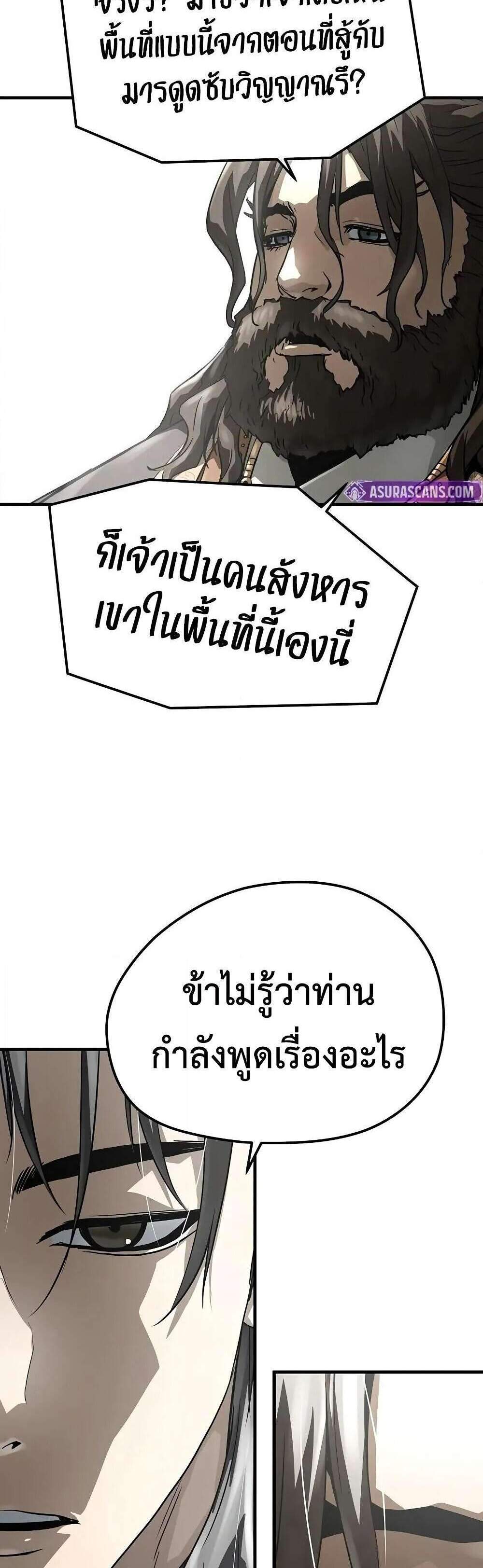Absolute Regression หวนคืนนิรันดร์กาล แปลไทย
