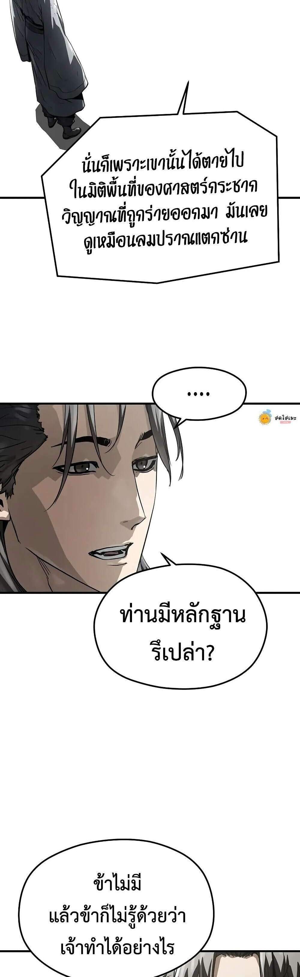 Absolute Regression หวนคืนนิรันดร์กาล แปลไทย