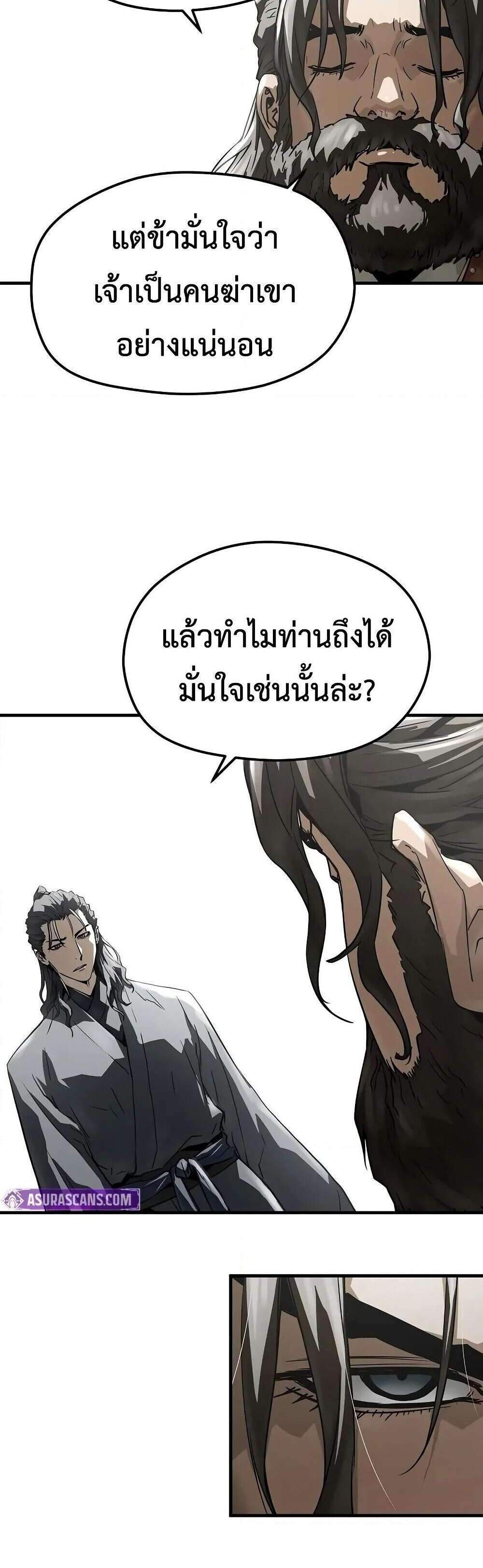 Absolute Regression หวนคืนนิรันดร์กาล แปลไทย