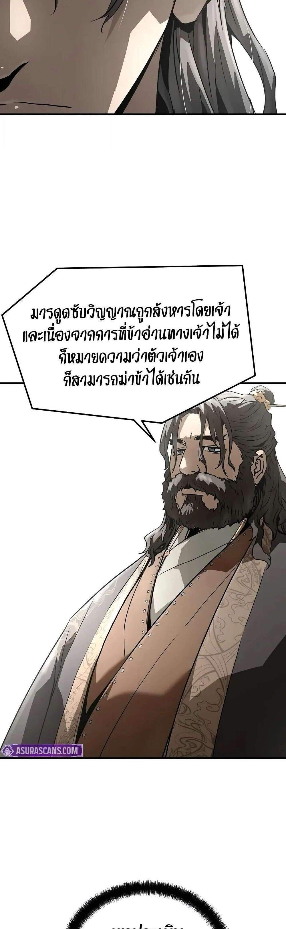 Absolute Regression หวนคืนนิรันดร์กาล แปลไทย