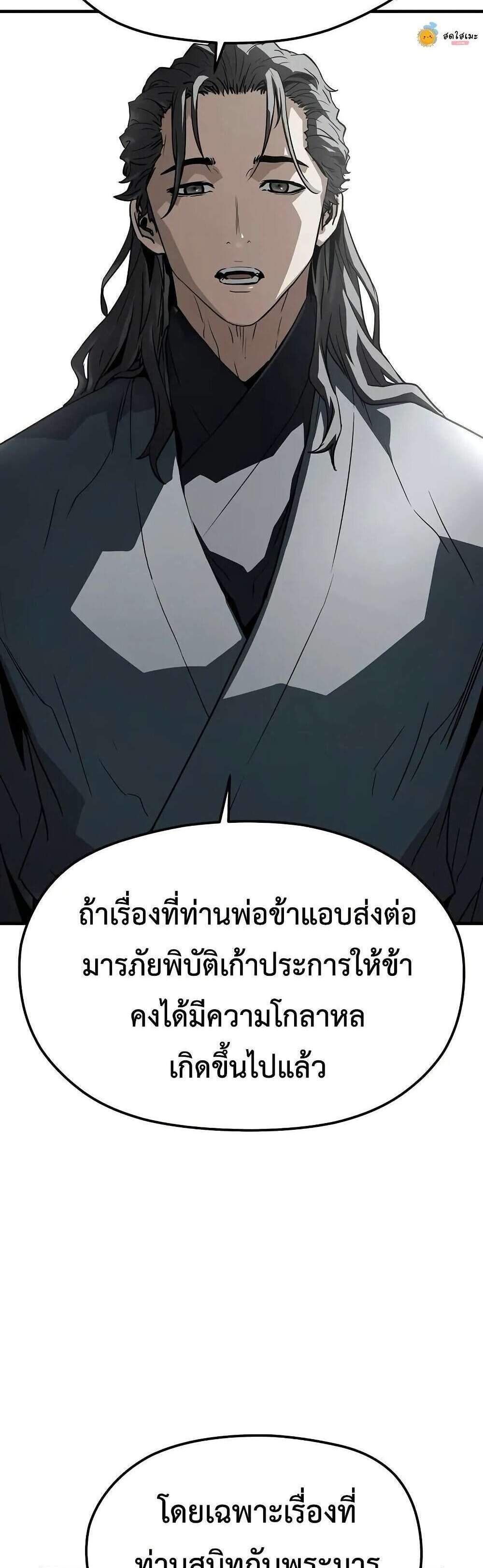 Absolute Regression หวนคืนนิรันดร์กาล แปลไทย