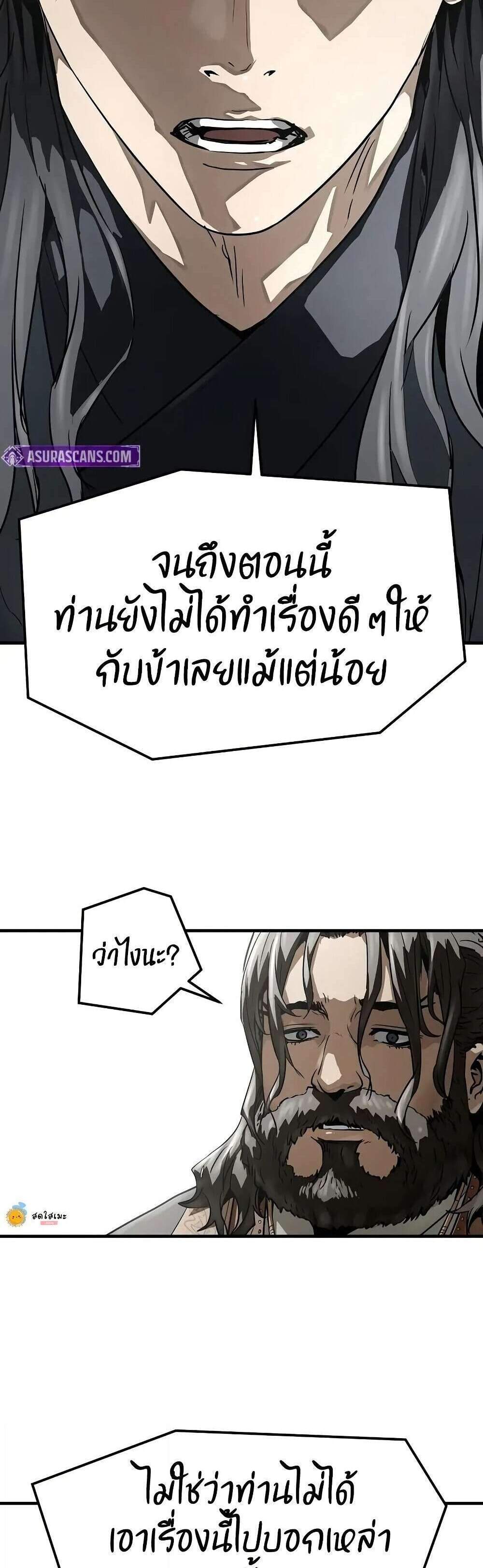 Absolute Regression หวนคืนนิรันดร์กาล แปลไทย