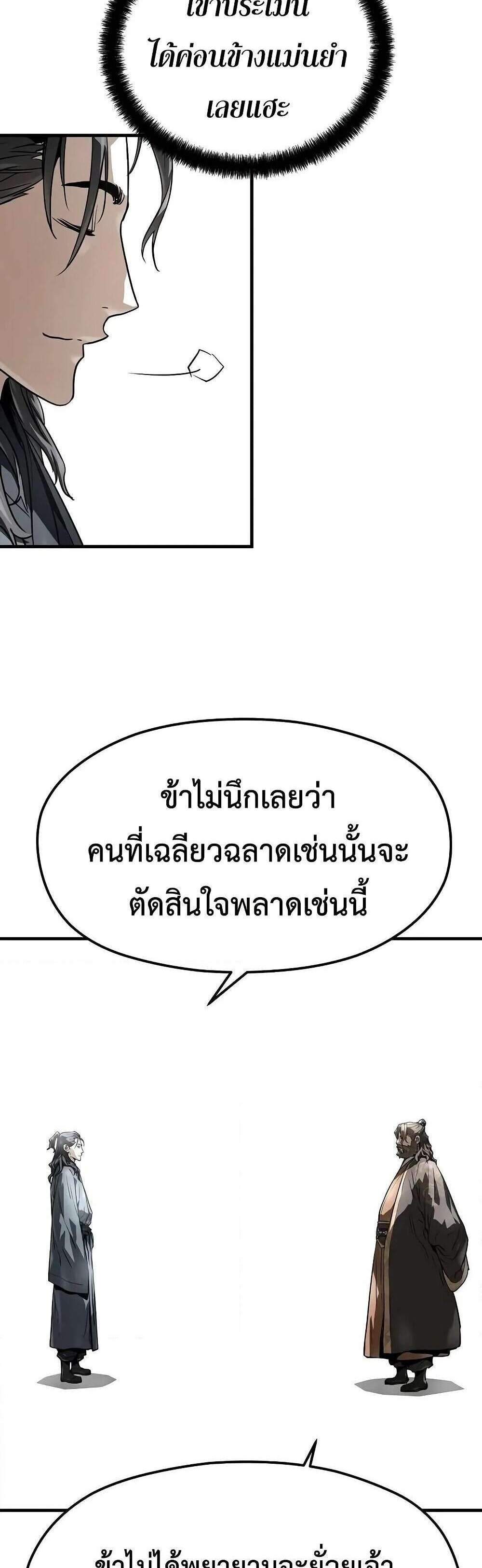 Absolute Regression หวนคืนนิรันดร์กาล แปลไทย